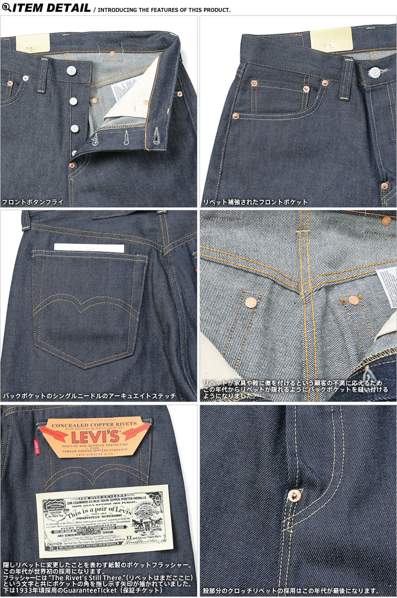 LEVI'S VINTAGE CLOTHING  年モデル XX