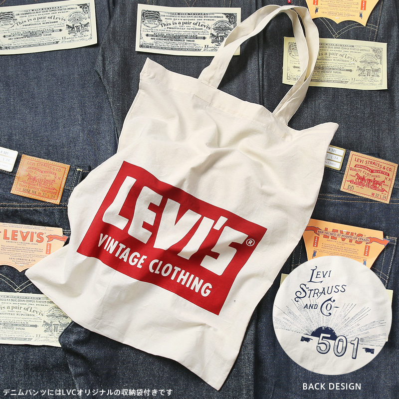 LEVI'S VINTAGE CLOTHING 44501-0088 1944年モデル S501XX ジーンズ