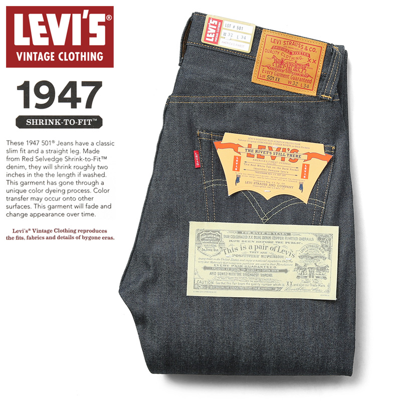 LEVI'S VINTAGE CLOTHING 47501-0200 1947年モデル 501XX ジーンズ 