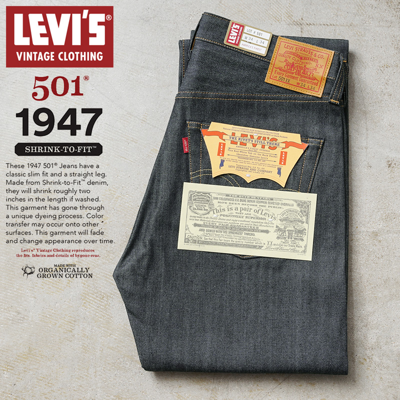 LEVI'S VINTAGE CLOTHING 47501-0224 1947年モデル 501XX 