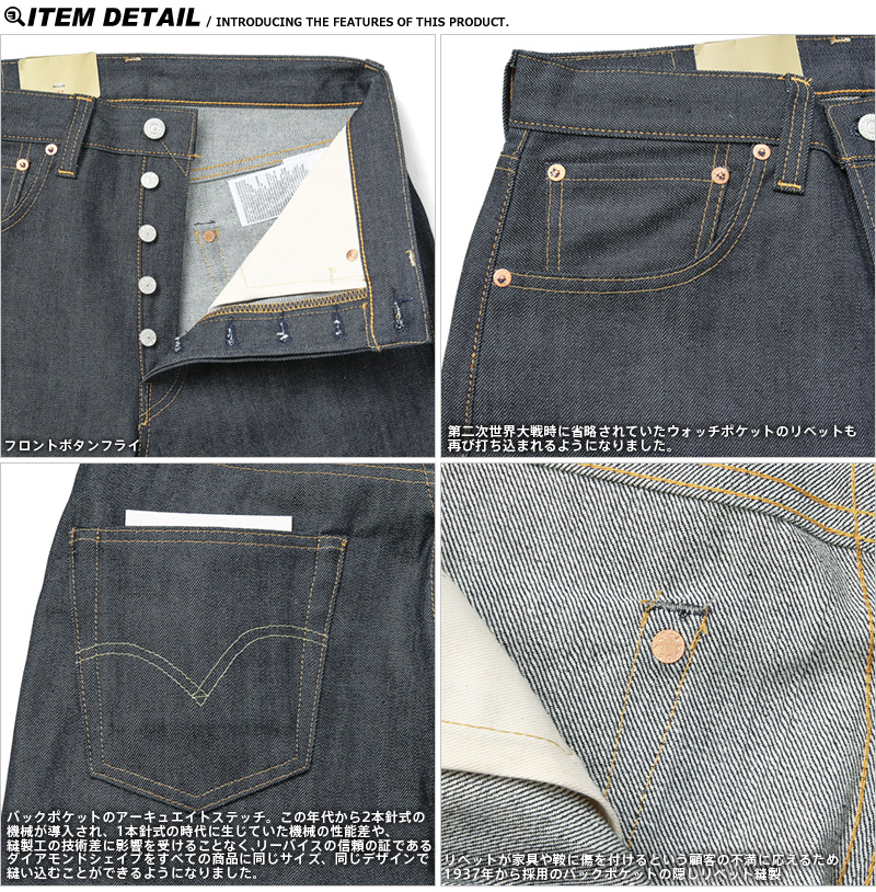 LEVI'S VINTAGE CLOTHING 47501-0200 1947年モデル 501XX ...