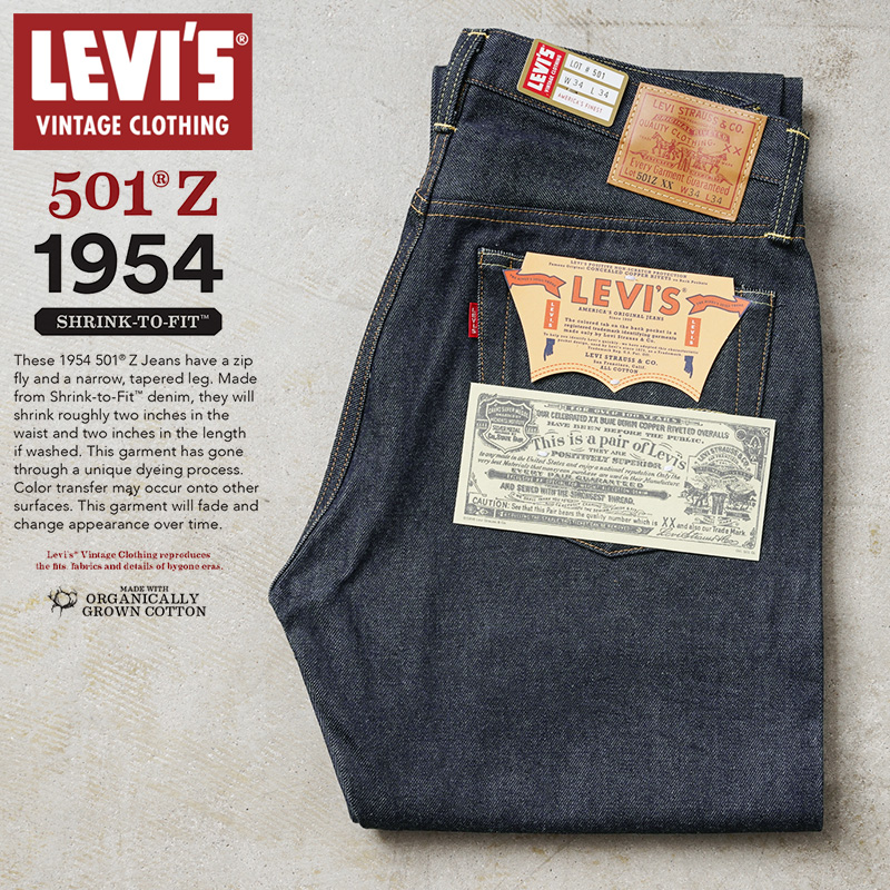 LEVI'S VINTAGE CLOTHING 50154-0110 1954年モデル 501ZXX ジーンズ 
