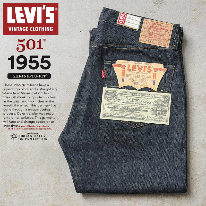 Levi's VINTAGE CLOTHING リーバイス ビンテージ クロージング 99年製 501XX 501-0003 1955年モデル ボタン刻印555 デニムパンツ インディゴ