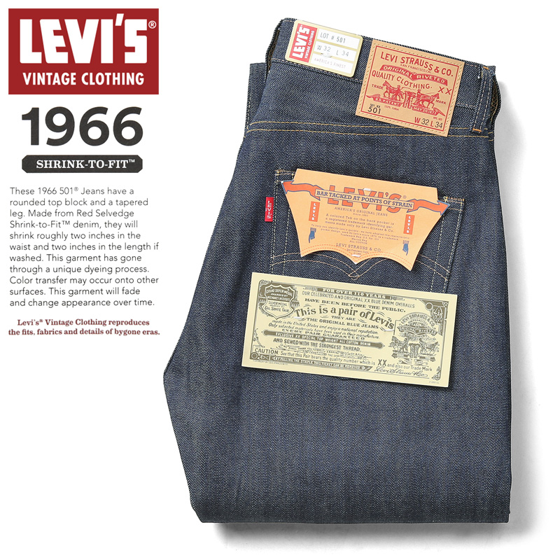 LEVI'S VINTAGE CLOTHING 66501-0135 1966年モデル 501 ジーンズ 66