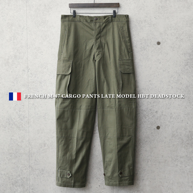 デッドストック フランス軍 M-47 カーゴパンツ 後期型 ヘリンボーン 