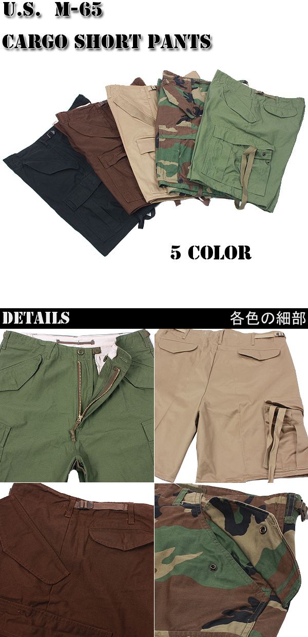 【美品ミディアムショート】米軍実物 m65 ウッドランドカモ カーゴパンツ wip_21070518_1.jpg