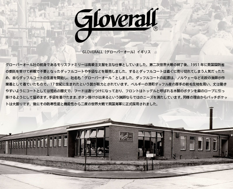 GLOVERALL グローバーオール MS585052 MONTY モンティー ダッフル
