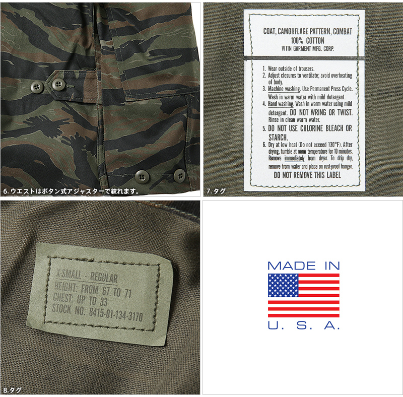 タイガーストライプ BDU ジャケット XS ミリタリーショップ 通販