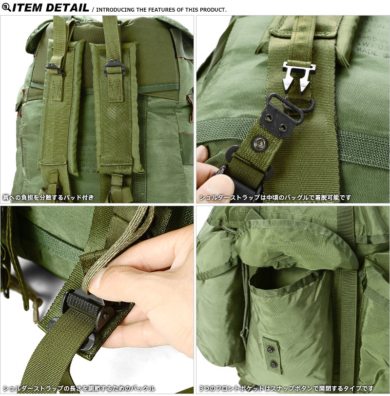 米軍 LC-1 ALICE パック MEDIUM ショルダーストラップセット 米