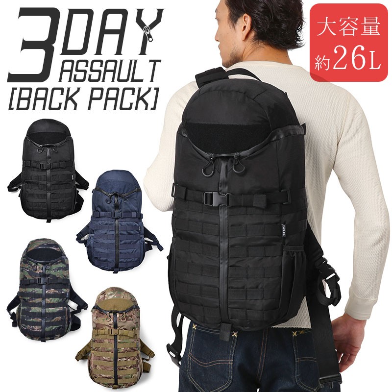 3DAY アサルトバックパック ミリタリーショップ 通販