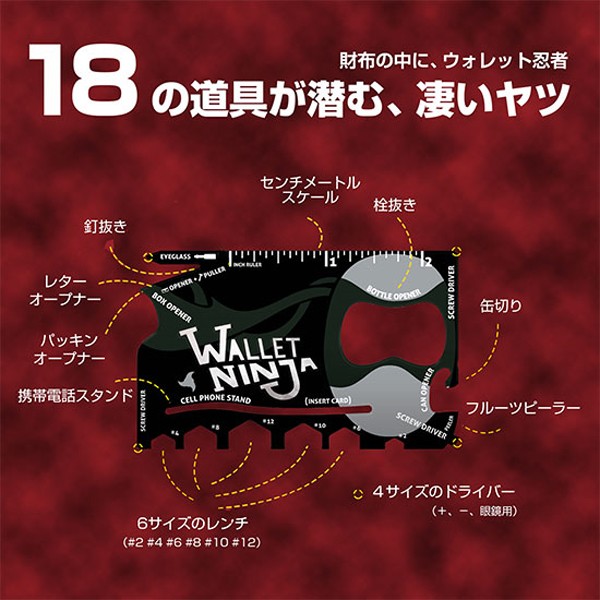 Wallet Ninja ワレット忍者