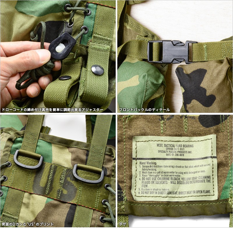 米軍 ITLBV タクティカル ロードベアリングベスト 米軍放出品
