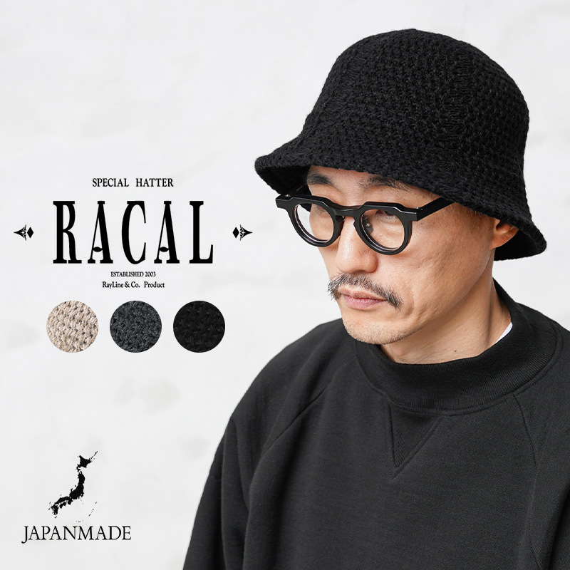 ☆大幅割引中☆【即日出荷対応】RACAL ラカル RL-22-1257 Lowgauge Knit Tulip Hat ローゲージニット  チューリップハット 日本製【キャンペーン対象外】【T】