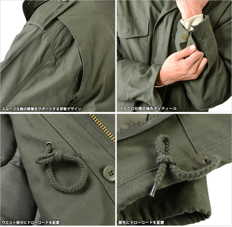 ROTHCO ロスコ M-65 フィールド ジャケット
