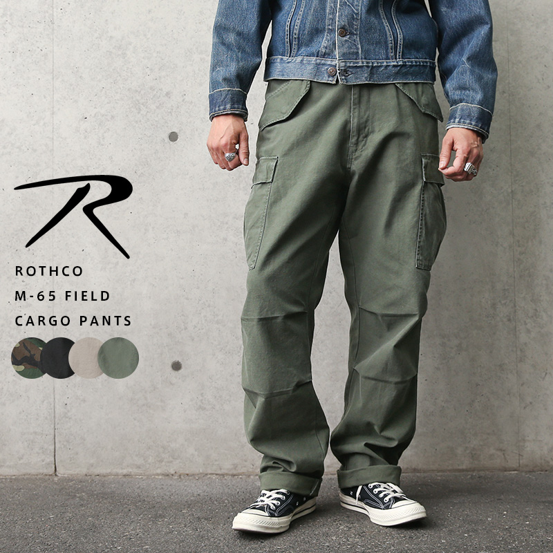 ROTHCO ロスコ M-65 フィールド カーゴパンツ