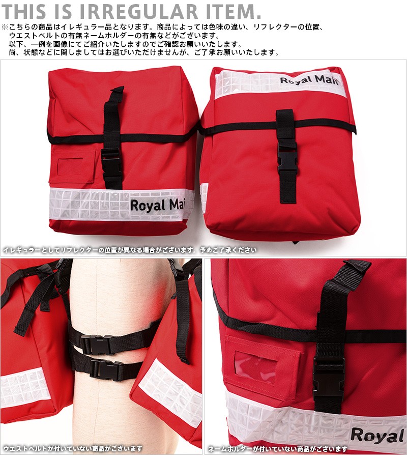 イギリス ROYAL MAIL バッグ ロイヤルメール 通販 ミリタリー