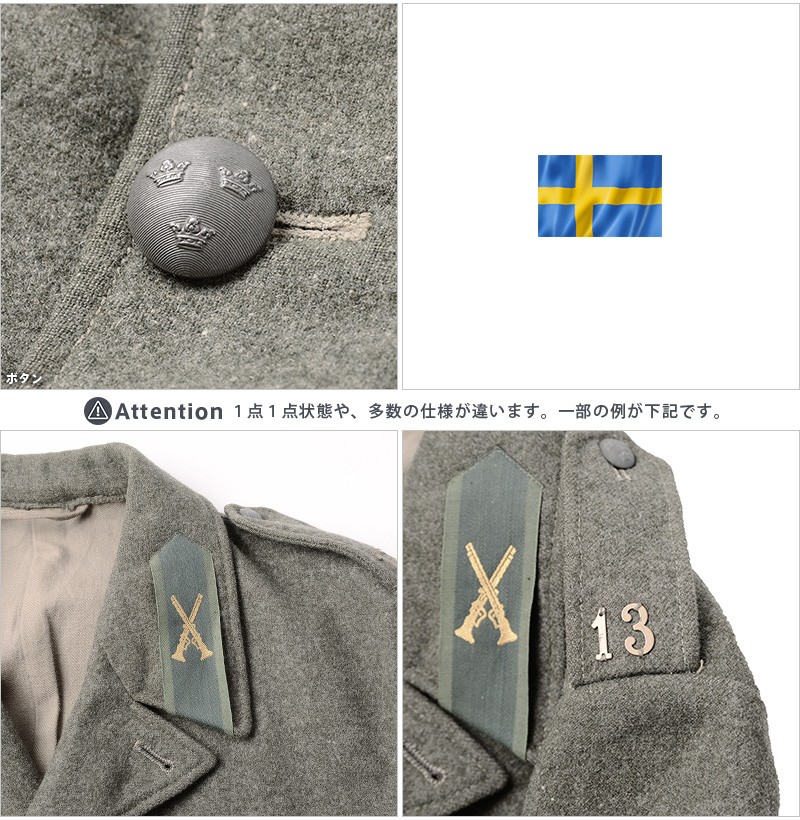 スウェーデン軍 M-39 ウールジャケット ミリタリーショップ 軍放出品 通販 軍服 古着