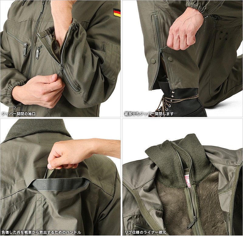 ドイツ軍 タンカー カバーオール ライナー付 軍放出品