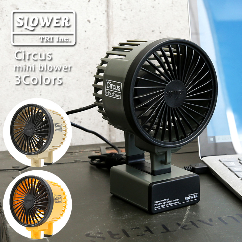 SLOWER Fan Mini Blower Circus Olive Blower Fan