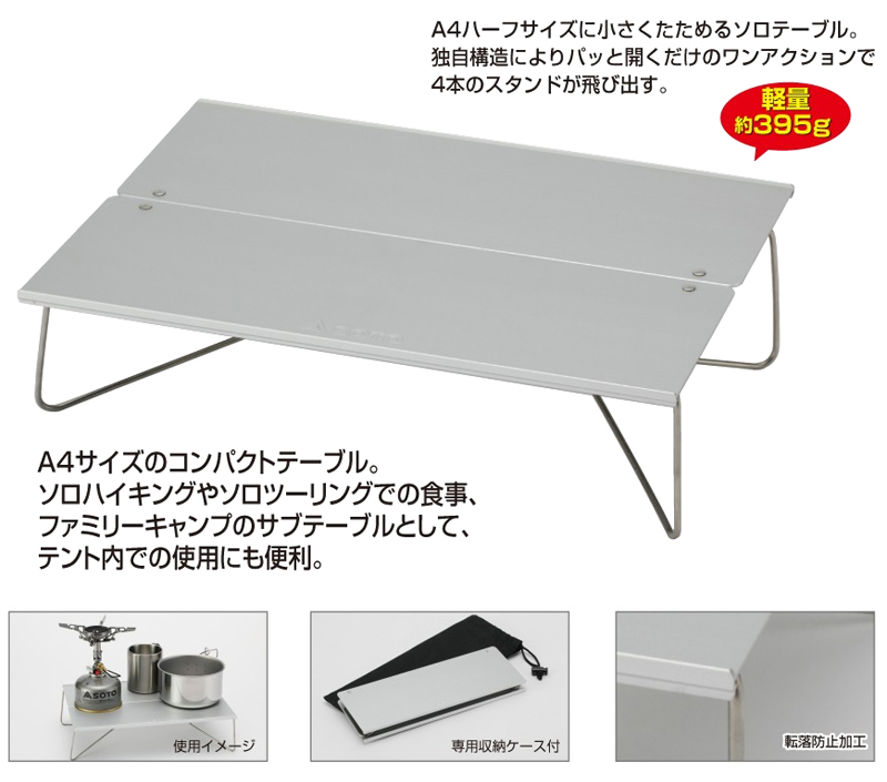 SOTO ソト Field hopper フィールドホッパー ST-630