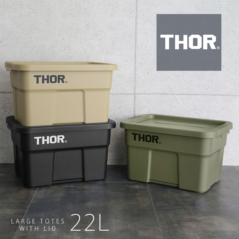 THOR LARGE TOTES WITH LID コンテナボックス 22L