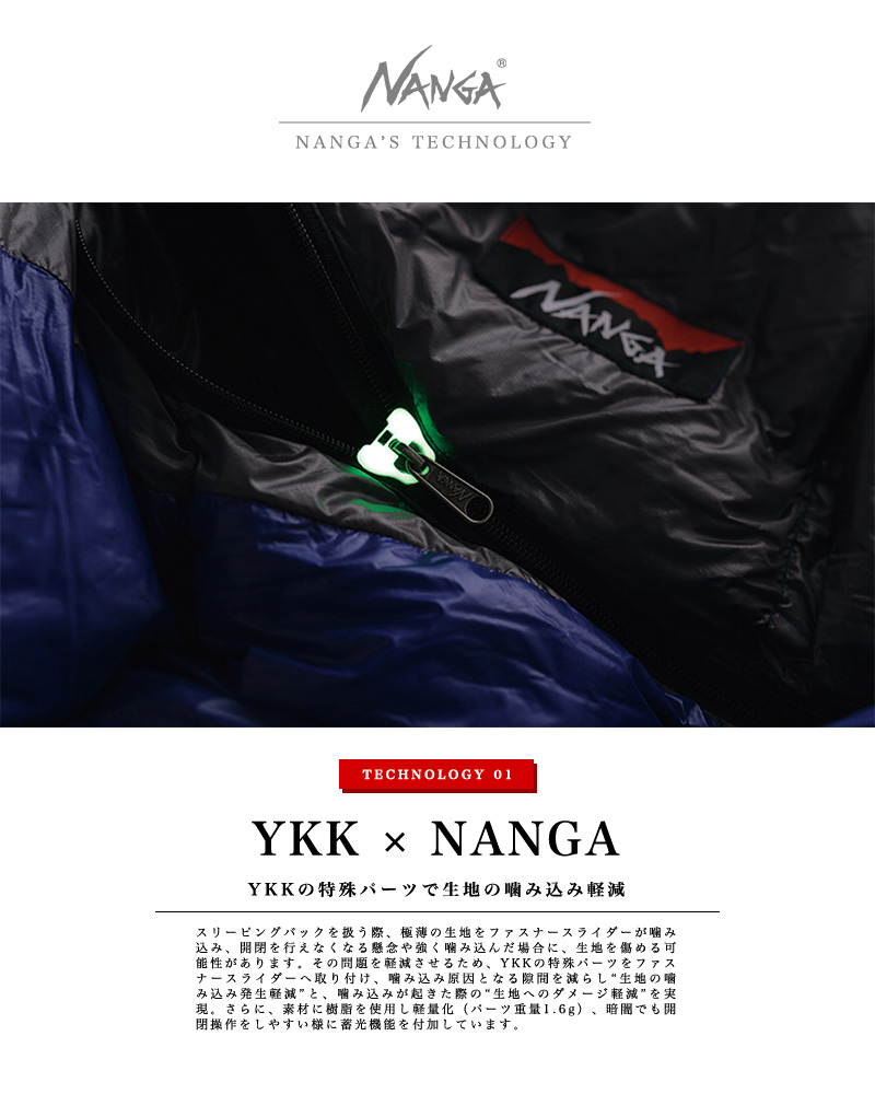 NANGA ナンガ UDD BAG 630DX スリーピングバッグ 日本製