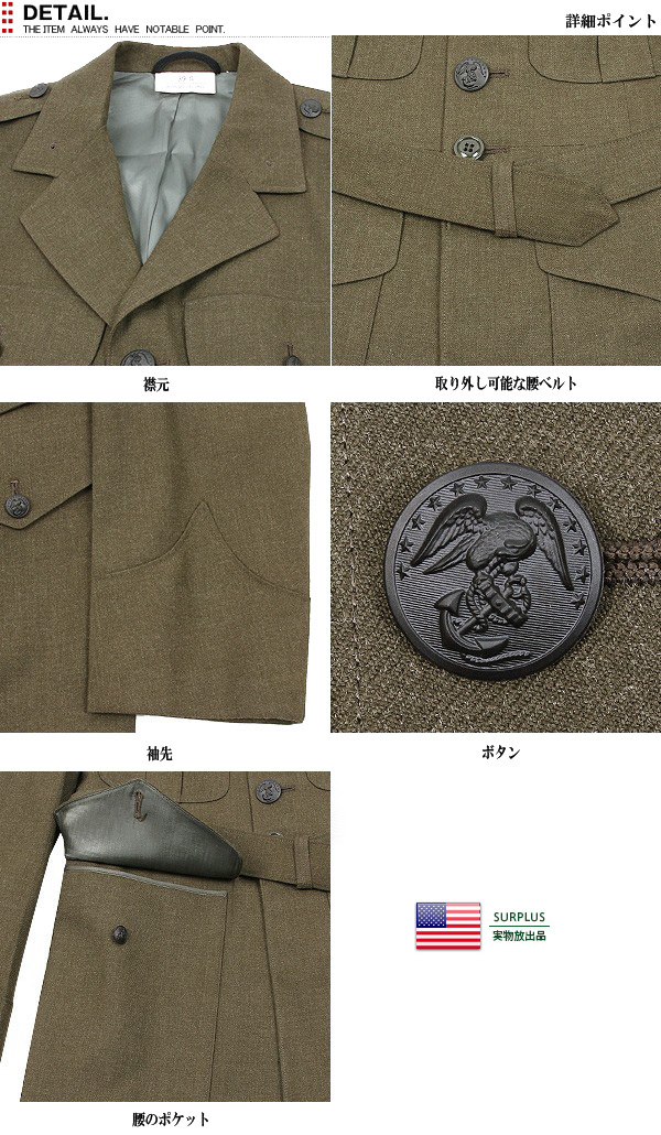実物 新品 米軍U.S.M.C. DRESS UNIFORMジャケット