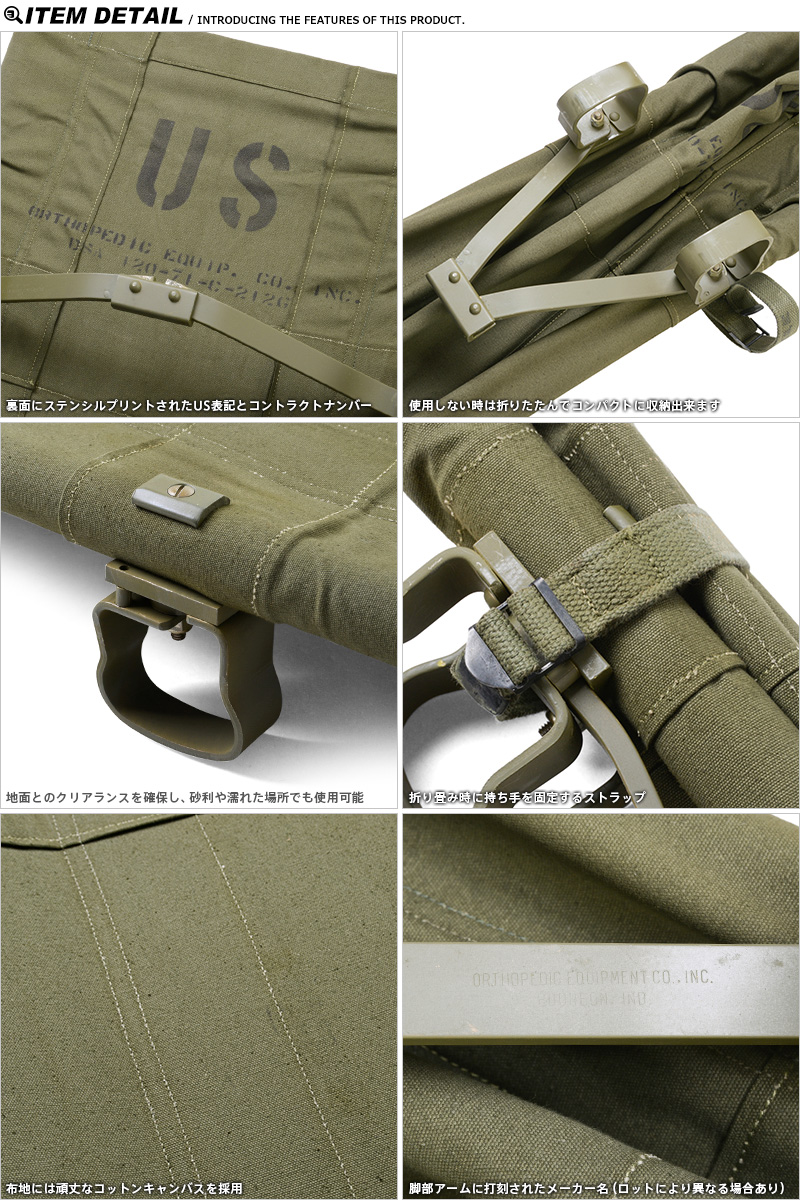 実物 新品 米軍 フォールディングストレッチャー（コットンキャンバス） 米軍放出品 担架【キャンペーン対象外】【T】