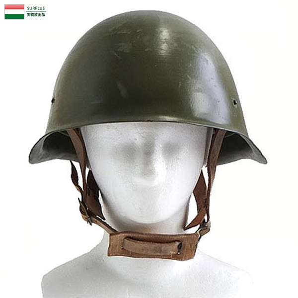 ハンガリー軍 スチールヘルメット 軍放出品 ミリタリーショップ 通販