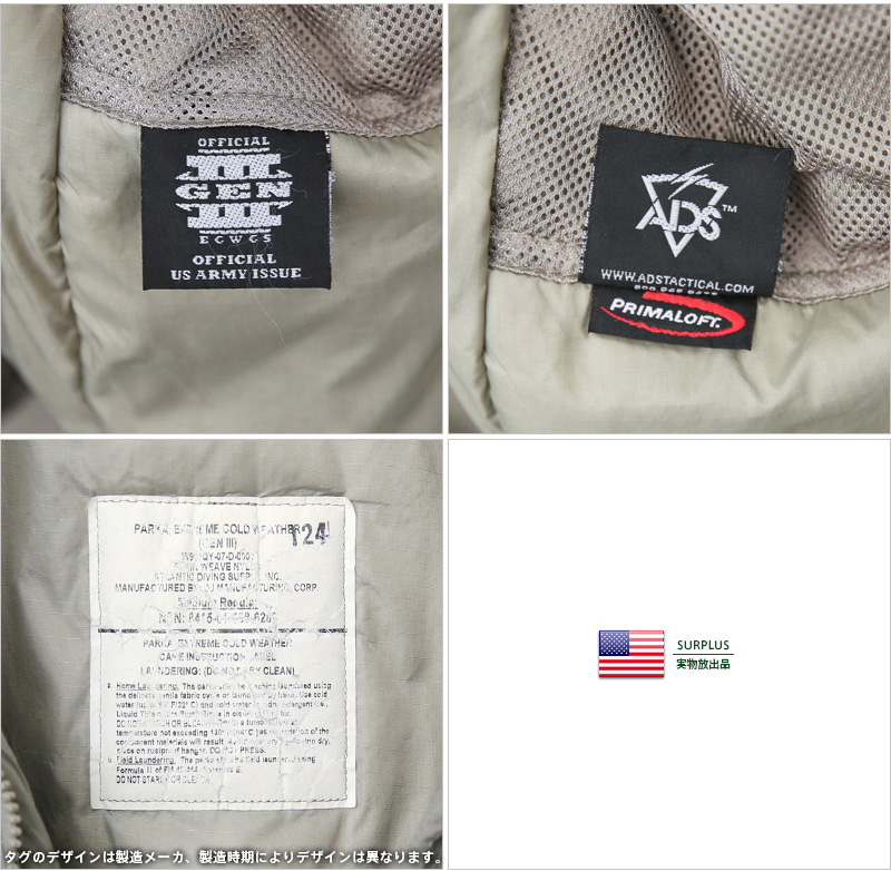 リジェクト 訳あり品 USED 米軍 ECWCS Gen III Level 7 ジャケット