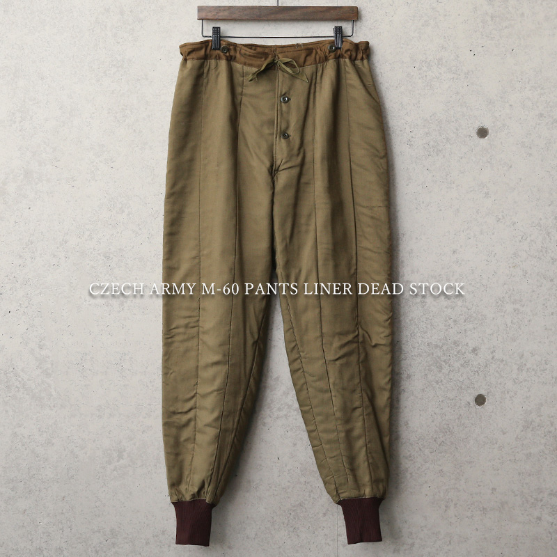 デッドストック チェコ軍 M-60 パンツライナー ミリタリーファッション 軍服 デッドストック チェコ軍 M-60 パンツライナー ミリタリーファッション 軍服