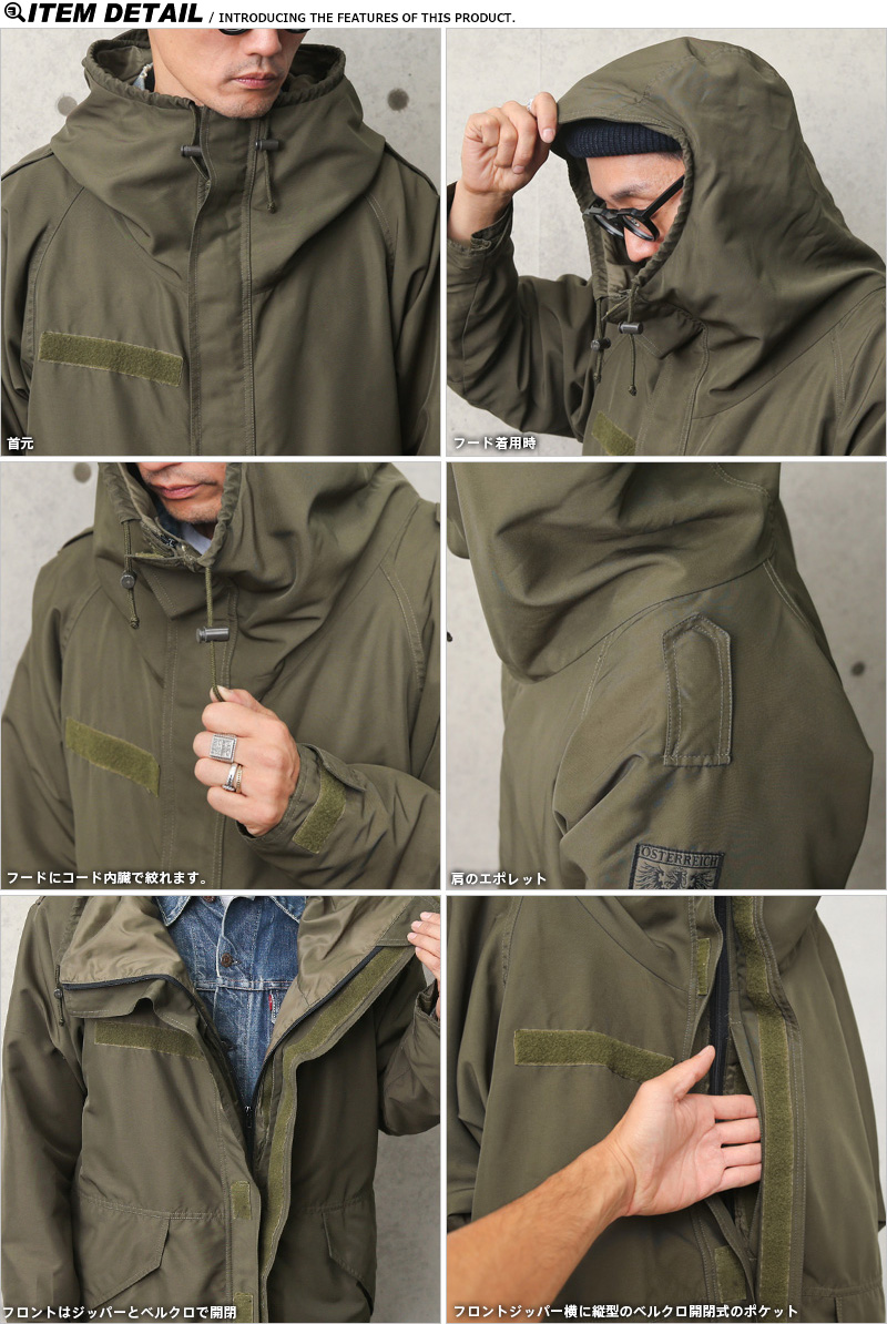 USED オーストリア軍 アルパイン 前期型 GORE-TEX フィールドパーカ