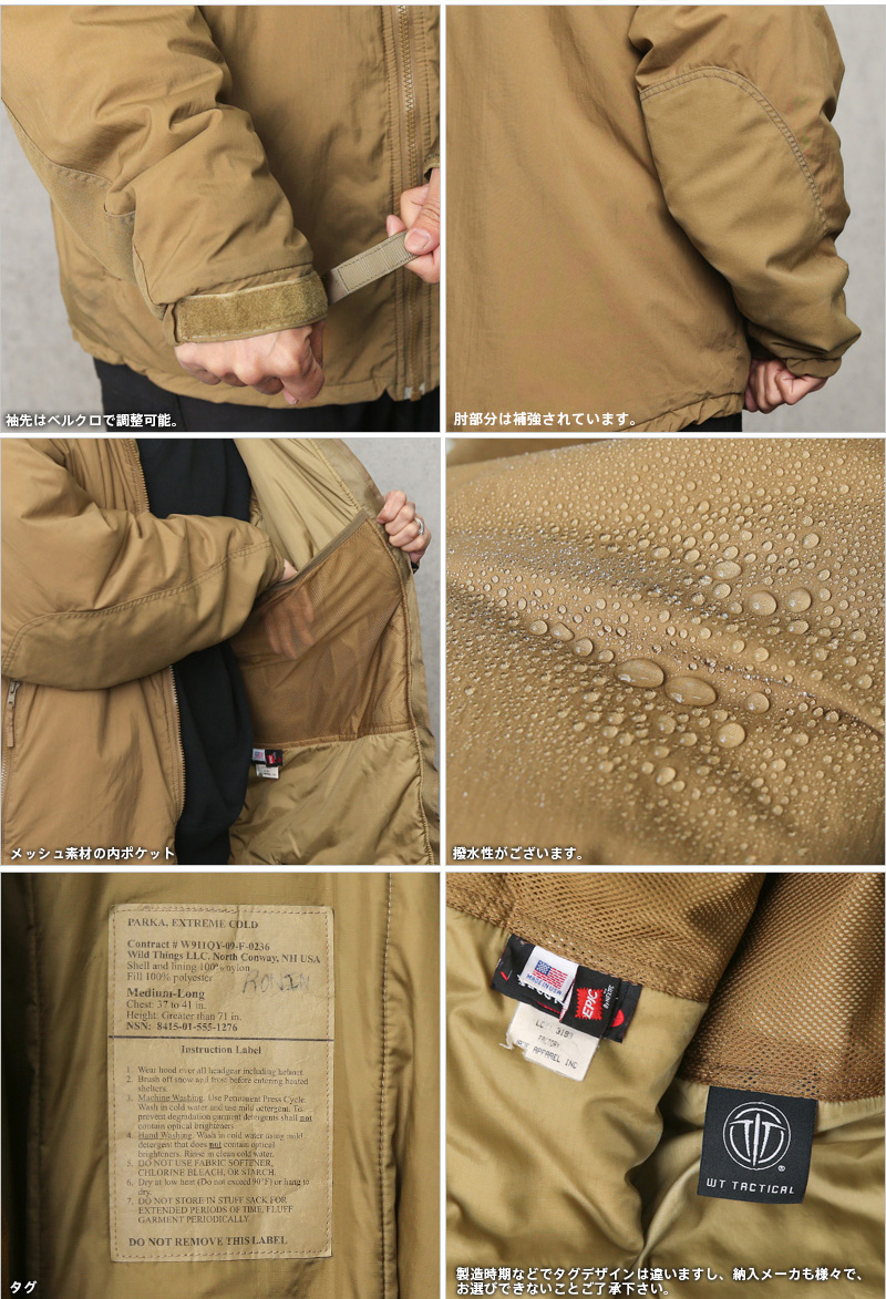 USED 米軍 U.S.M.C. Level 7 プリマロフト ジャケット HAPPY SUIT