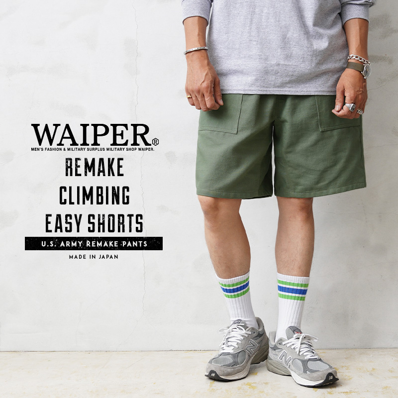 WAIPER.inc 実物 米軍 コットンサテン リメイク クライミング イージー