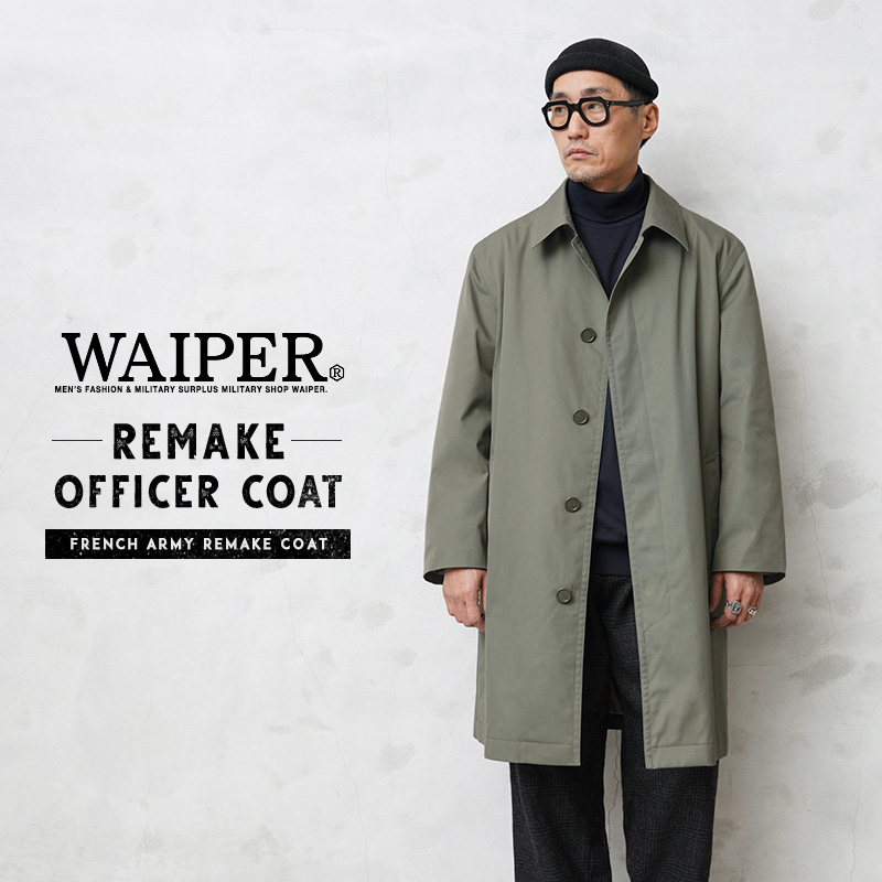 WAIPER.inc 実物 新品 デッドストック フランス軍 リメイク オフィサー