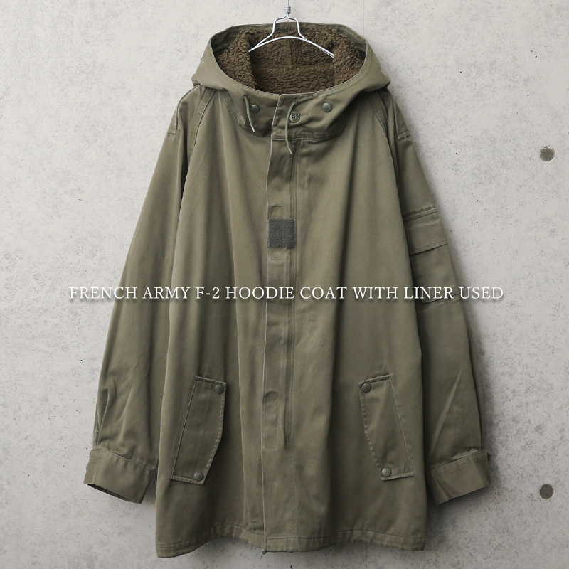 USED フランス軍 F-2パーカー ライナー付き ミリタリーファッション 軍服