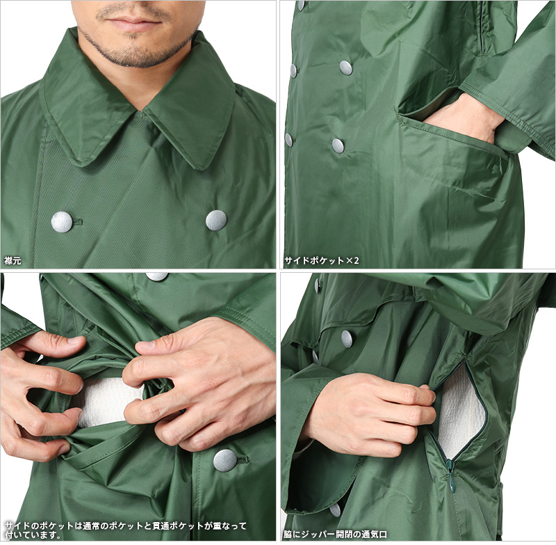 ドイツ警察 レインコート 軍放出品 ミリタリーショップ 通販 軍服