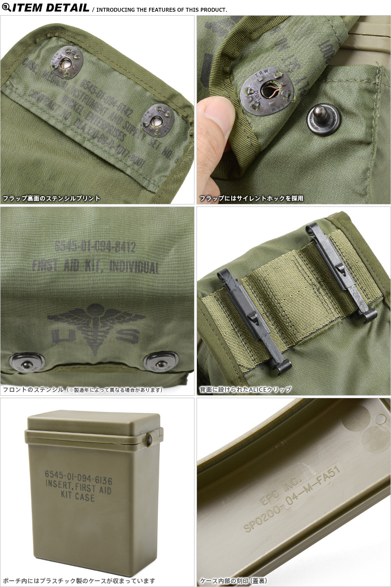 【激安大特価！】 米軍放出品 実物 希少 未使用品 ファーストエイド キット セット 個人装備