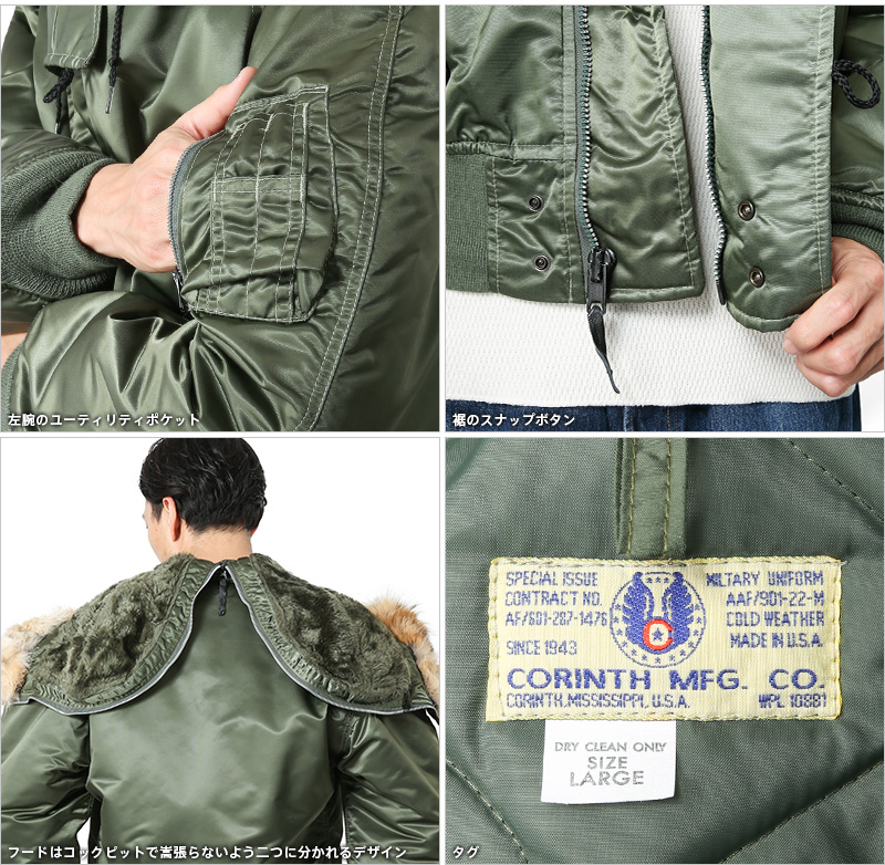 CORINTH MFG CO コリンズ N-2B フライトジャケット ミリタリーファッション