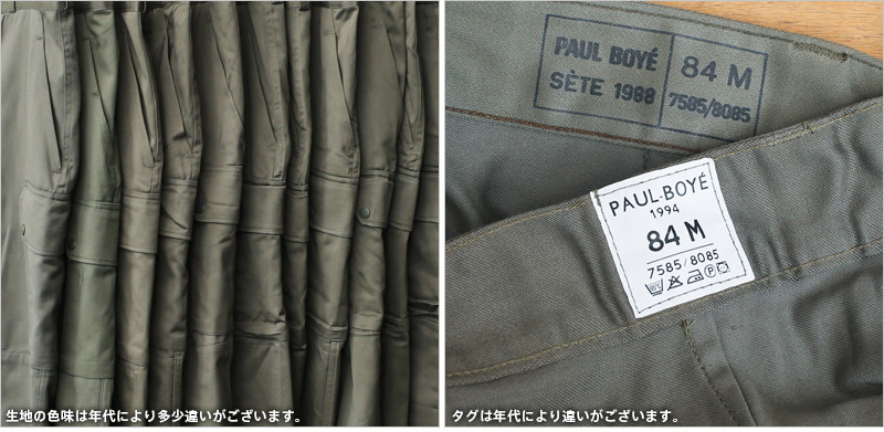 希少サイズ 実物 新品 デッドストック フランス軍 F-2 カーゴパンツ OD ミリタリーファッション 軍服 軍パン【キャンペーン対象外】【I】