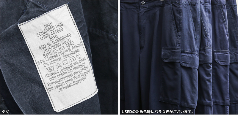 ドイツ海軍 カーゴパンツ トロピカルデッキパンツ