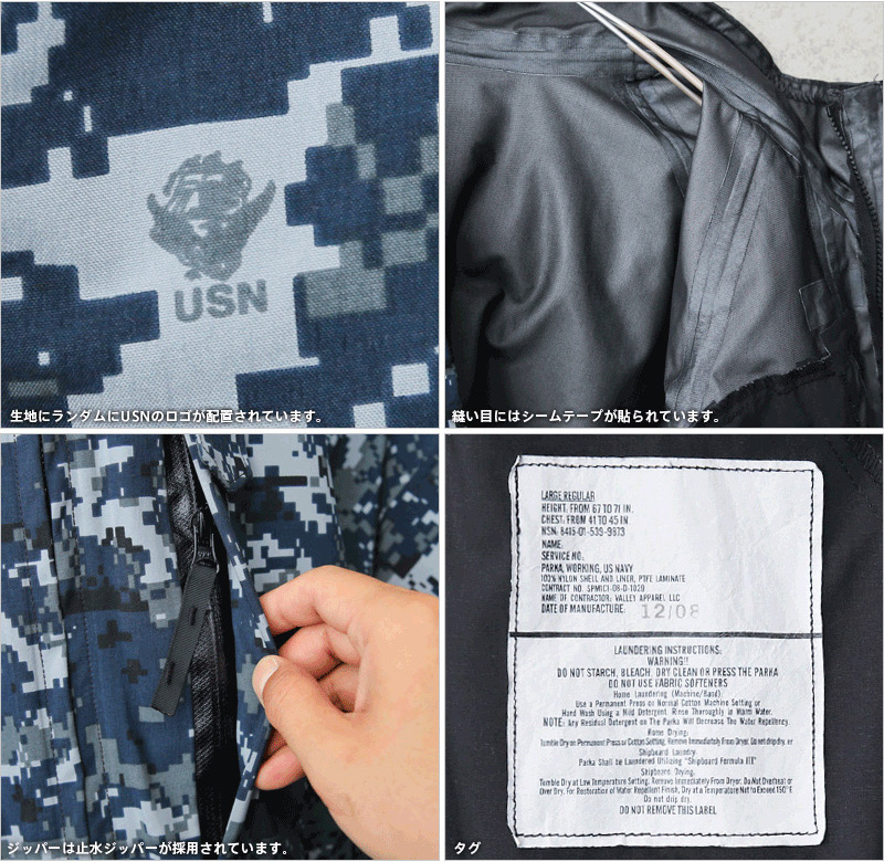 実物 USED 米軍 U.S.NAVY ECWCS GEN2 NWU デジタルカモ GORE-TEX パーカー【キャンペーン対象外】 軍服  ミリタリーファッション【I】