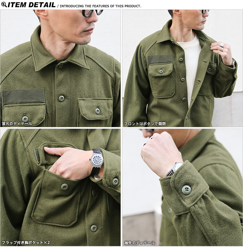 米軍 ヴィンテージ ウールシャツ OG-108 後期型 ミリタリー 軍服