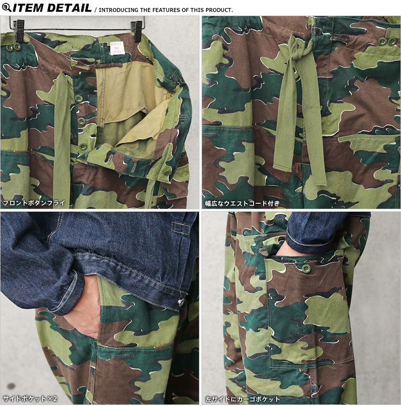 60s ルーマニア軍 サマーリーフカモ オーバーパンツ ヴィンテージ 希少