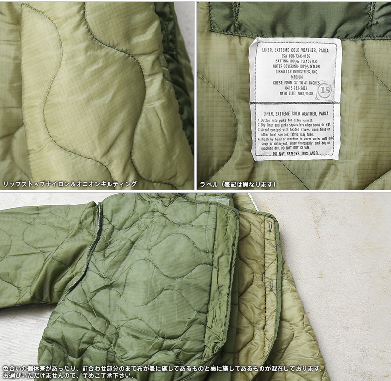 米軍 ライナー モッズコート M-65 PARKA SMALL dfct