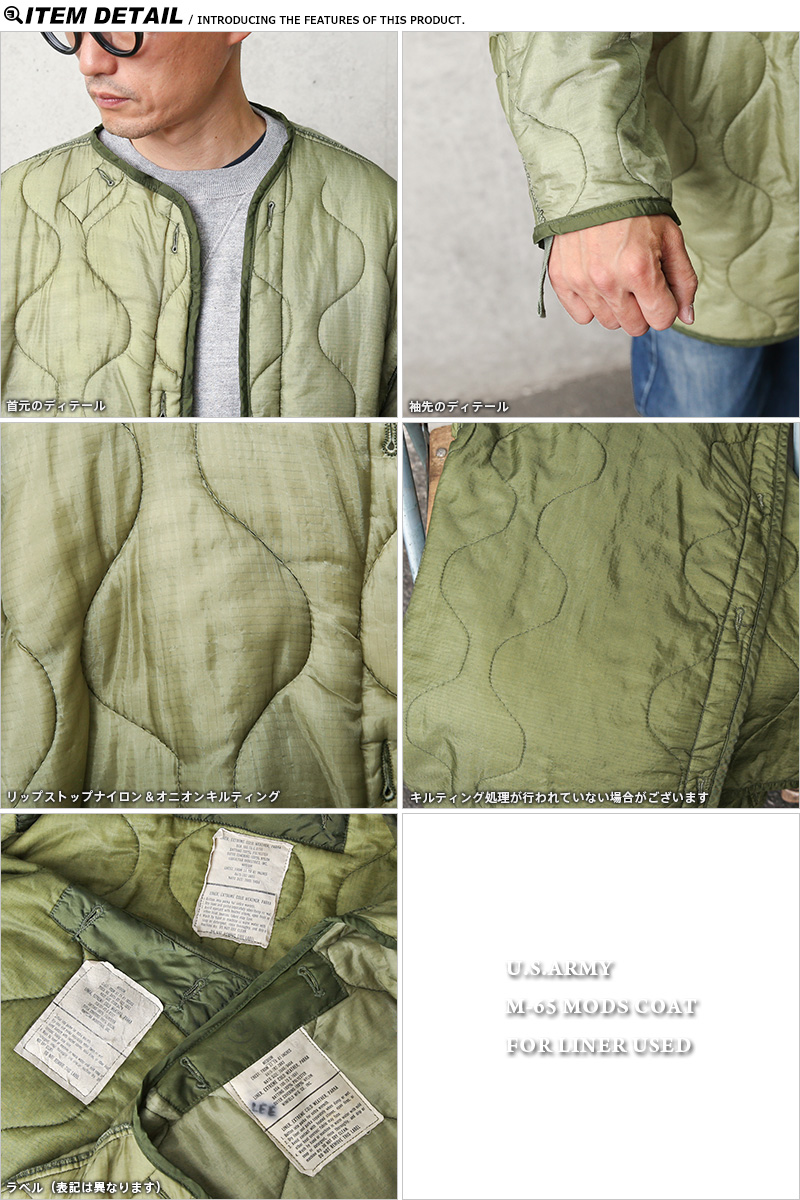 USED 米軍 M-65 モッズコート用ライナー 軍服 ミリタリーファッション