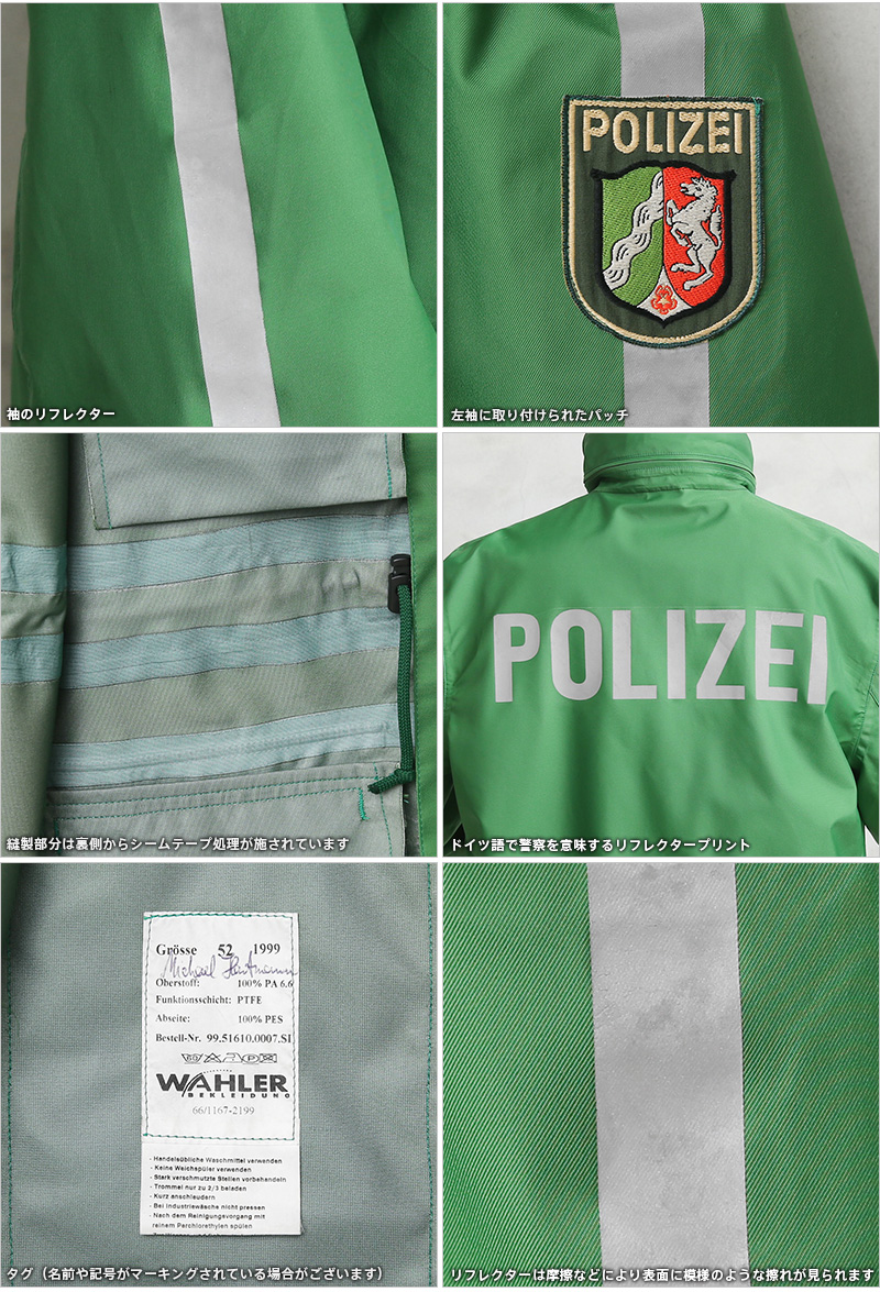 実物 USED ドイツ警察 WATERPROOF“POLIZEI”ポリスジャケット #1