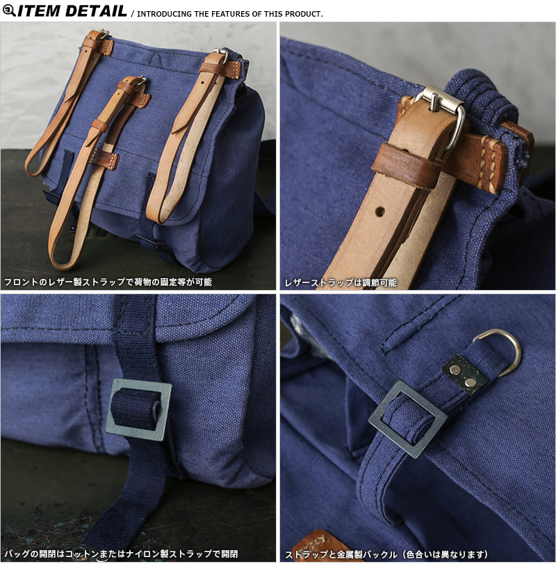実物 新品 デッドストック ルーマニア軍 VINTAGE ブレッドバッグ ブルー レザーストラップあり ミリタリーファッション 軍服