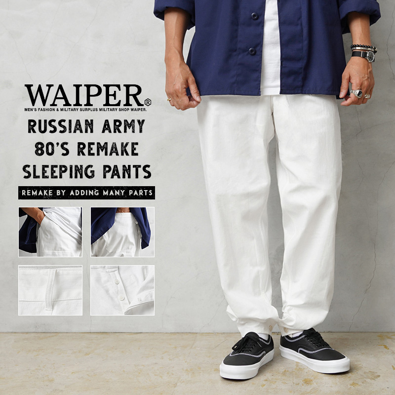 WAIPER.inc 実物 新品 デッドストック ロシア軍 リメイク 80s