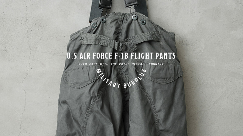 実物 新品 デッドストック 米軍 U.S.A.F. F-1B フライトパンツ 